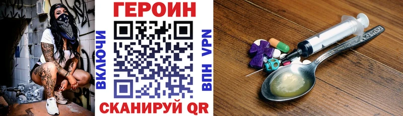 Героин Heroin Северодвинск