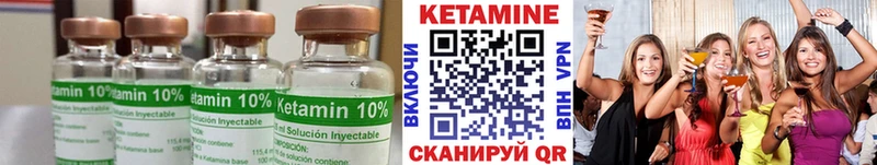 КЕТАМИН VHQ  Купить  Северодвинск 