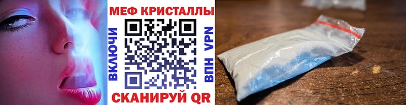 Меф VHQ  Купить закладки  Северодвинск 