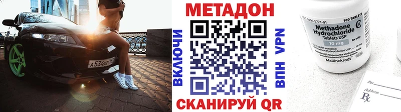 Купить где  Северодвинск  МЕТАДОН VHQ 
